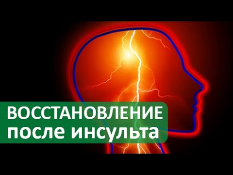 Бесплатный реабилитационный центр после инсульта саратов